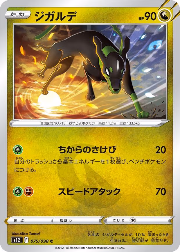 Zygarde
