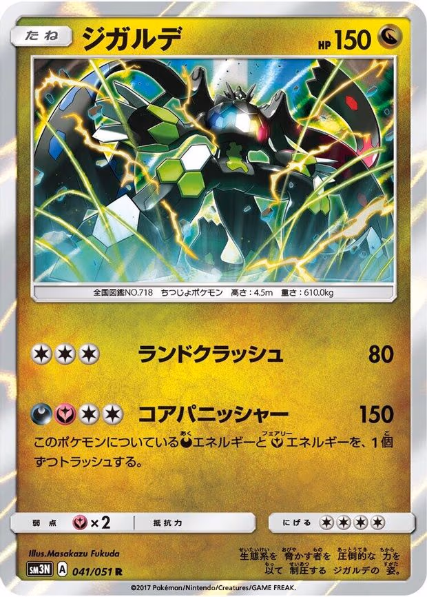 Zygarde