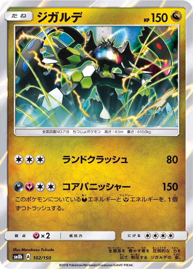 Zygarde