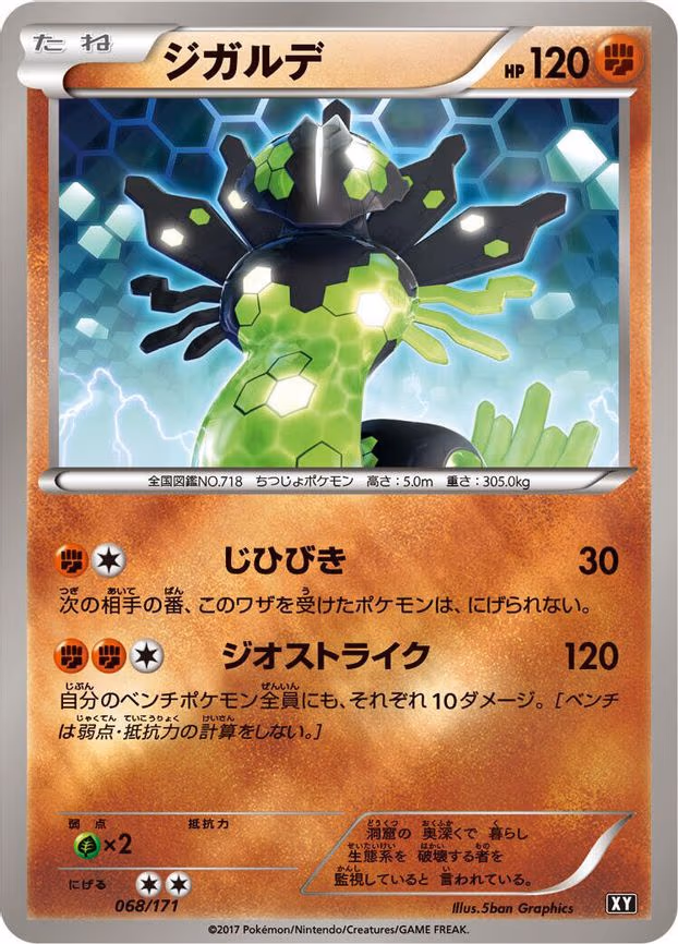 Zygarde