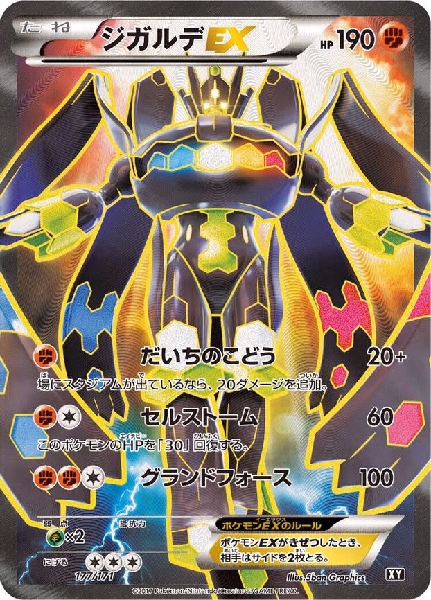 Zygarde EX