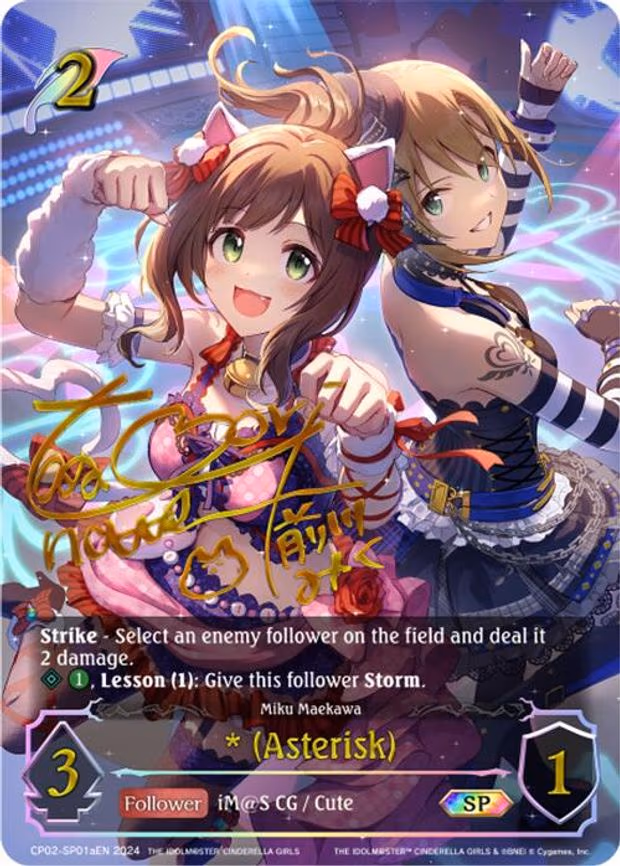 * (Asterisk)