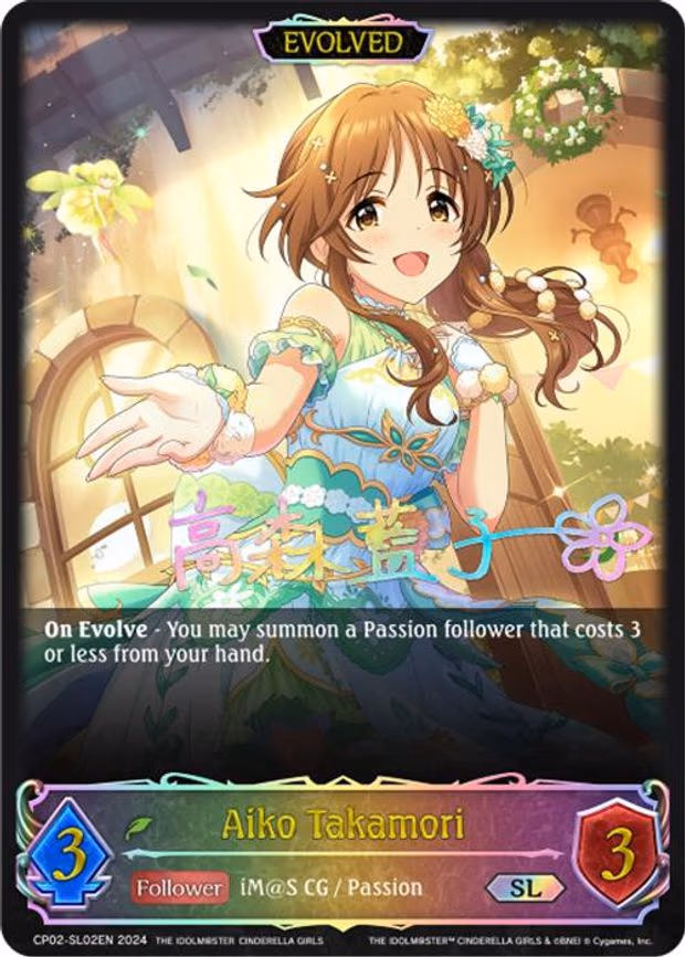 Aiko Takamori