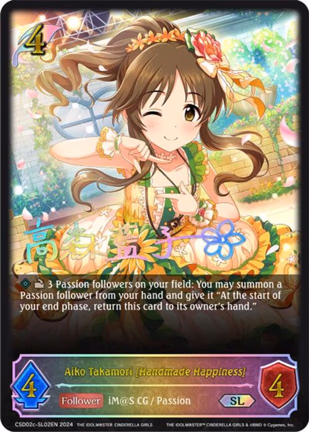 Aiko Takamori [Handmade Happiness]