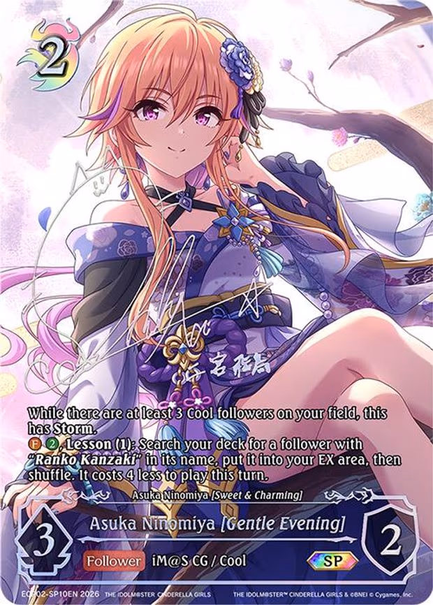 Asuka Ninomiya [Gentle Evening] - Special (ECP02-SP10EN)