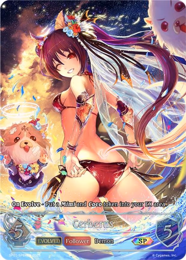 Cerberus