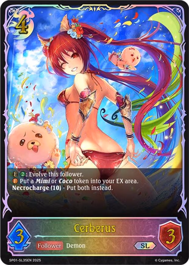 Cerberus