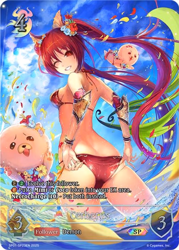 Cerberus