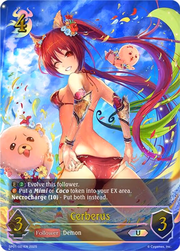 Cerberus