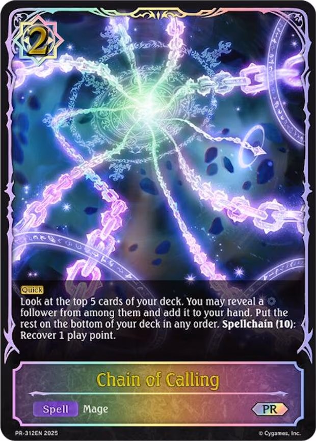 Chain of Calling