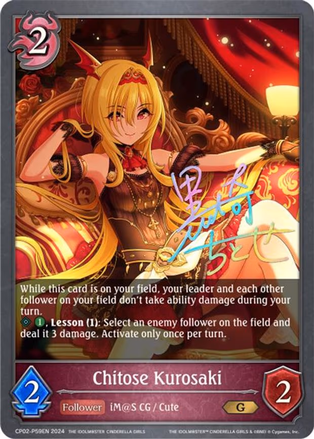 Chitose Kurosaki - P59EN - Premium (CP02-P59EN)