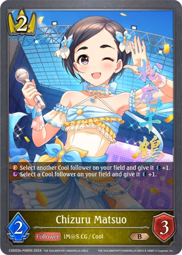 Chizuru Matsuo - P06EN