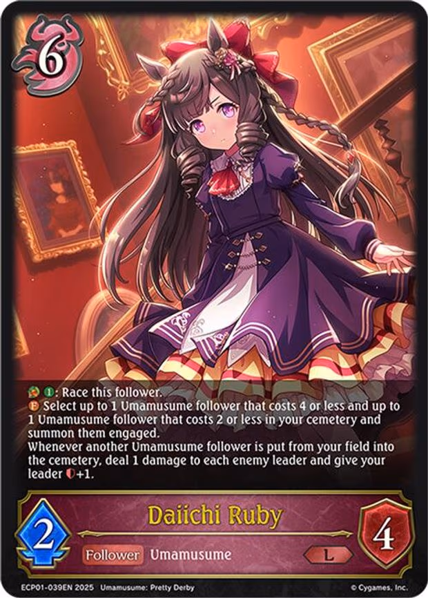 Daiichi Ruby