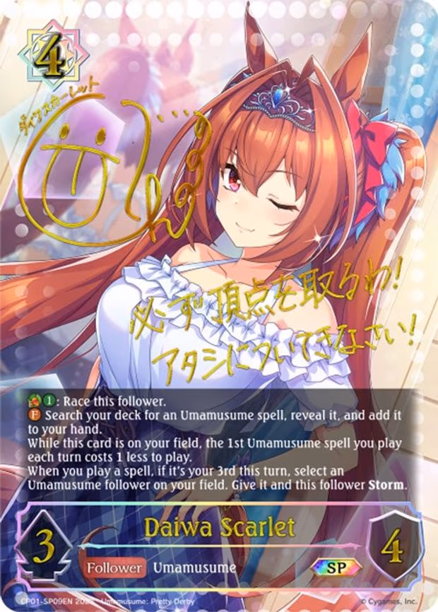 Daiwa Scarlet