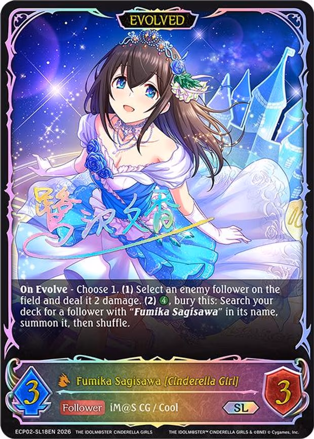 Fumika Sagisawa [Cinderella Girl]