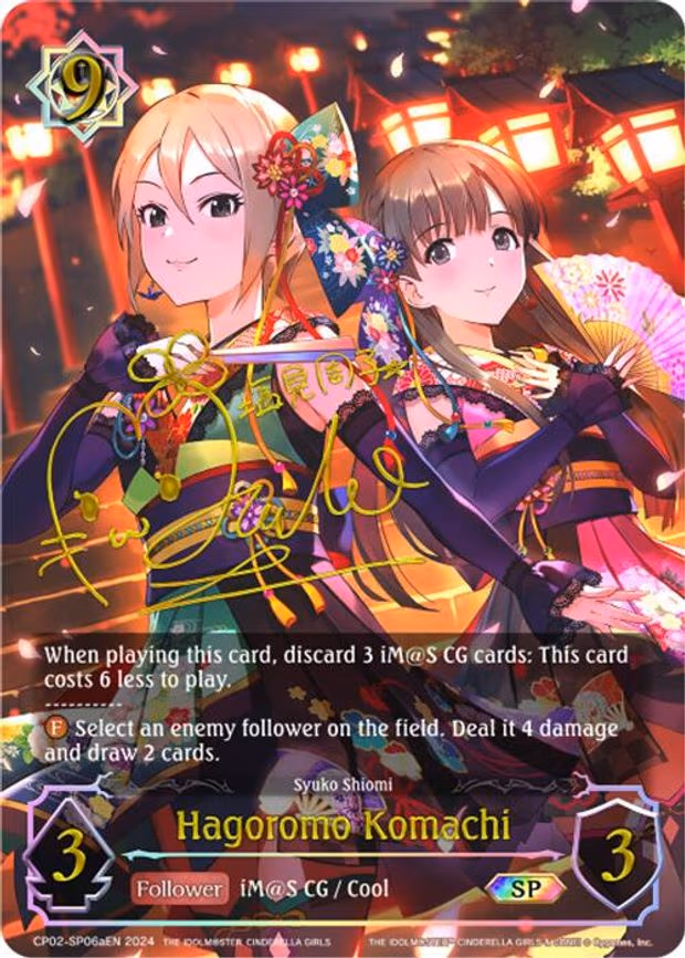 Hagoromo Komachi - Special (CP02-SP06aEN)