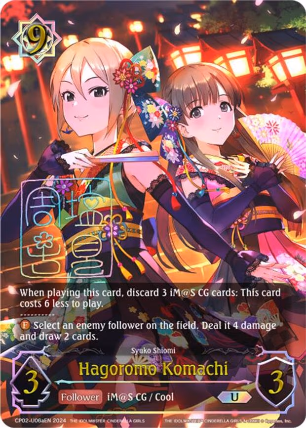 Hagoromo Komachi - Ultimate (CP02-U06aEN)