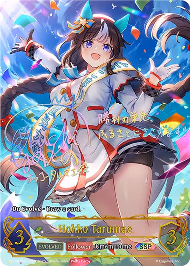 Hokko Tarumae