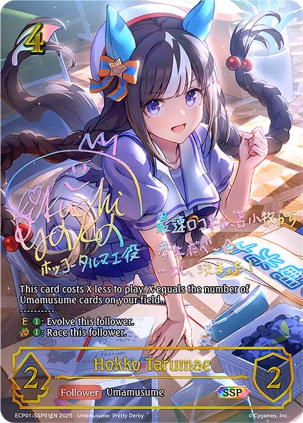 Hokko Tarumae