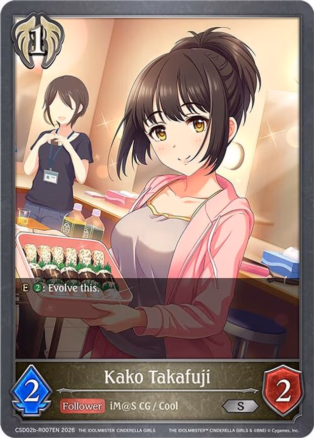 Kako Takafuji