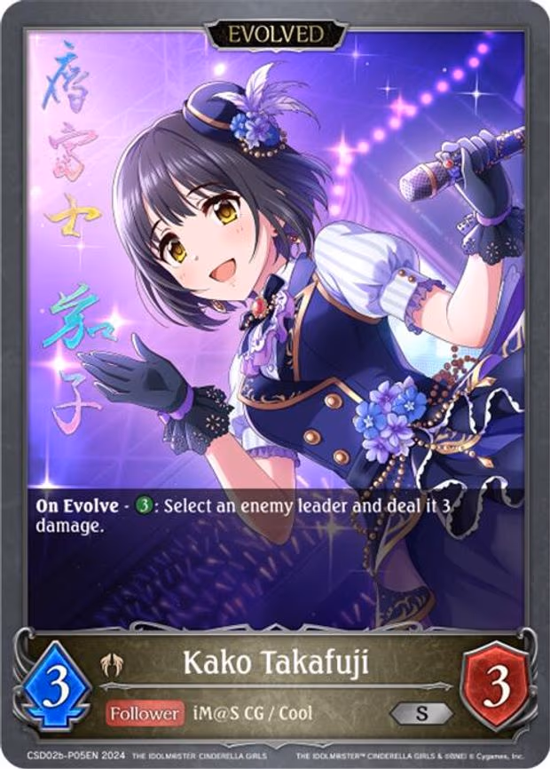 Kako Takafuji (Evolved) - P05EN