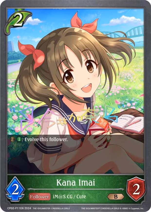Kana Imai - P11EN - Premium (CP02-P11EN)