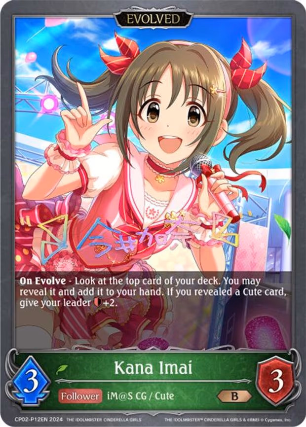 Kana Imai (Evolved) - P12EN - Premium (CP02-P12EN)