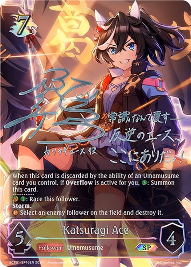 Katsuragi Ace