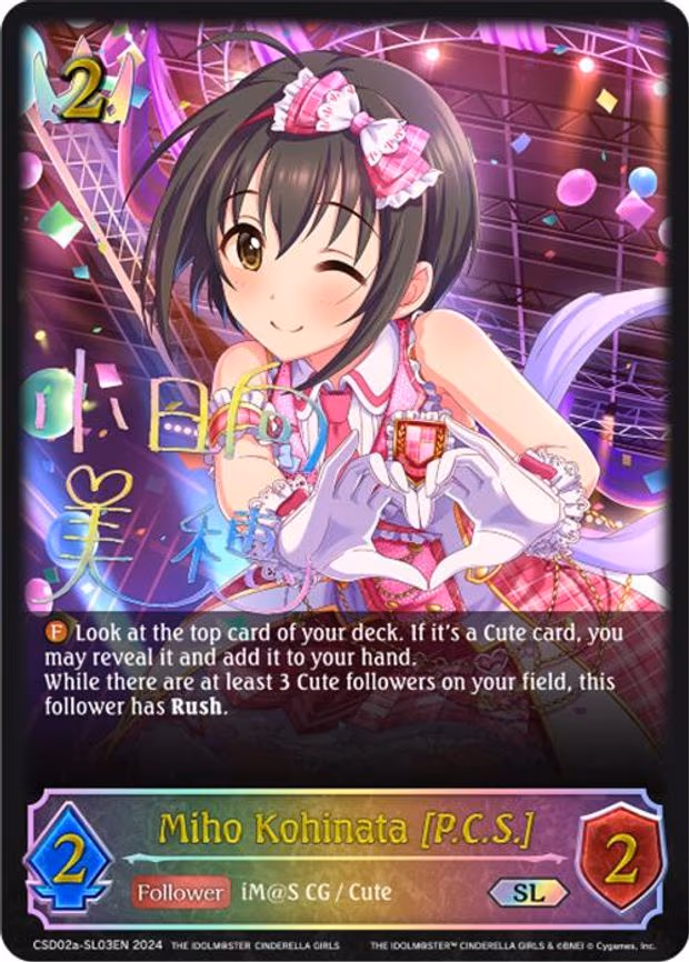 Miho Kohinata [P.C.S.] - Super Legendary (CSD02a-SL03EN)