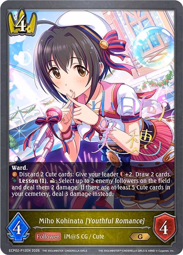 Miho Kohinata [Youthful Romance] - P12EN - Premium (ECP02-P12EN)