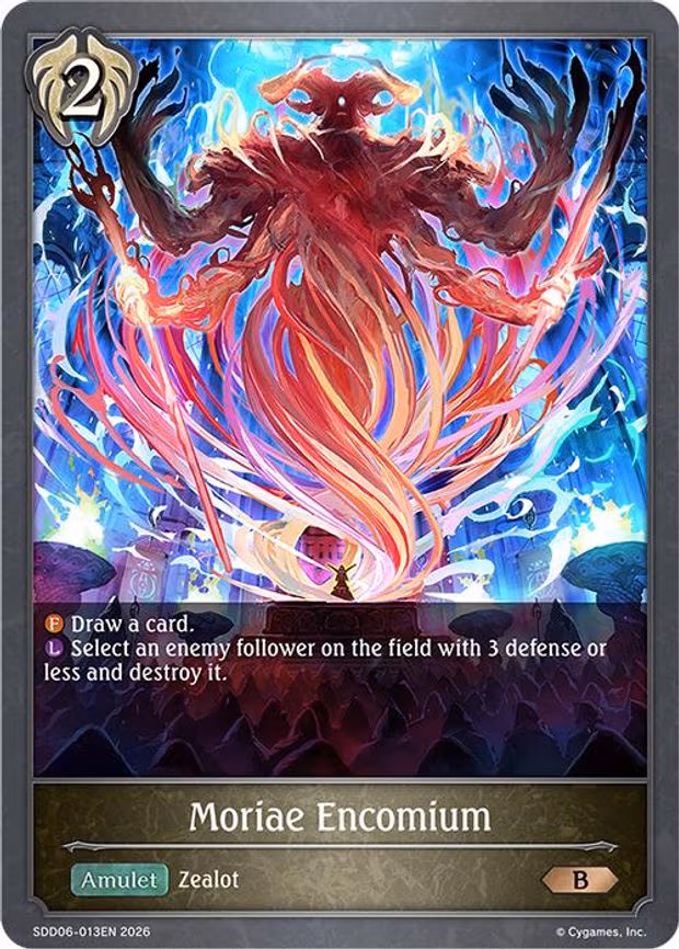 Moriae Encomium