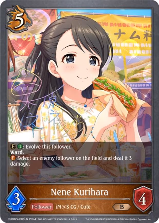 Nene Kurihara - P06EN - Premium (CSD02a-P06EN)