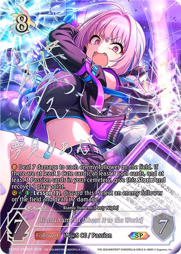 Riamu Yumemi [Shout It to the World]