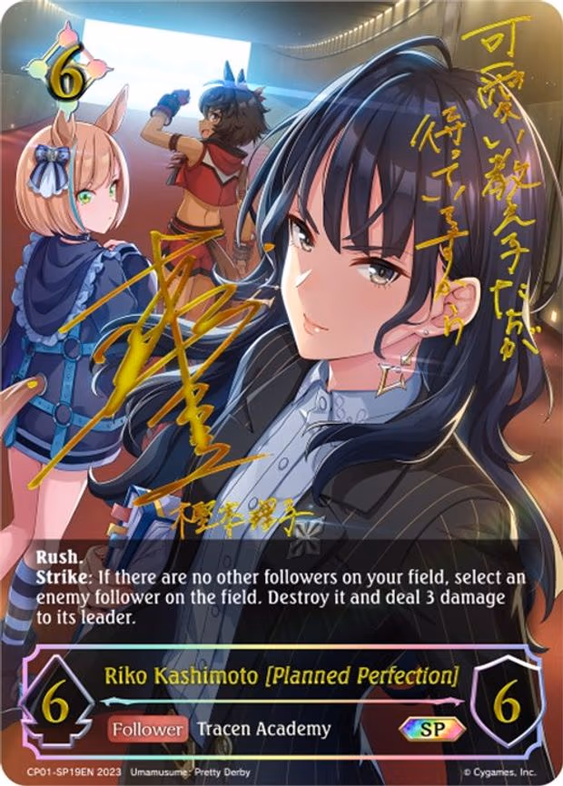 Riko Kashimoto [Planned Perfection] - Special (CP01-SP19EN)