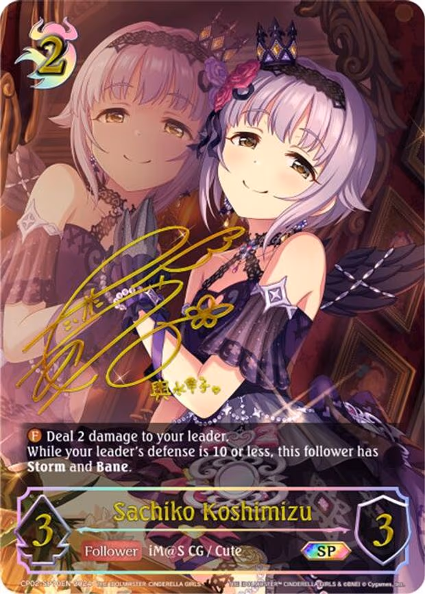 Sachiko Koshimizu - Special (CP02-SP10EN)