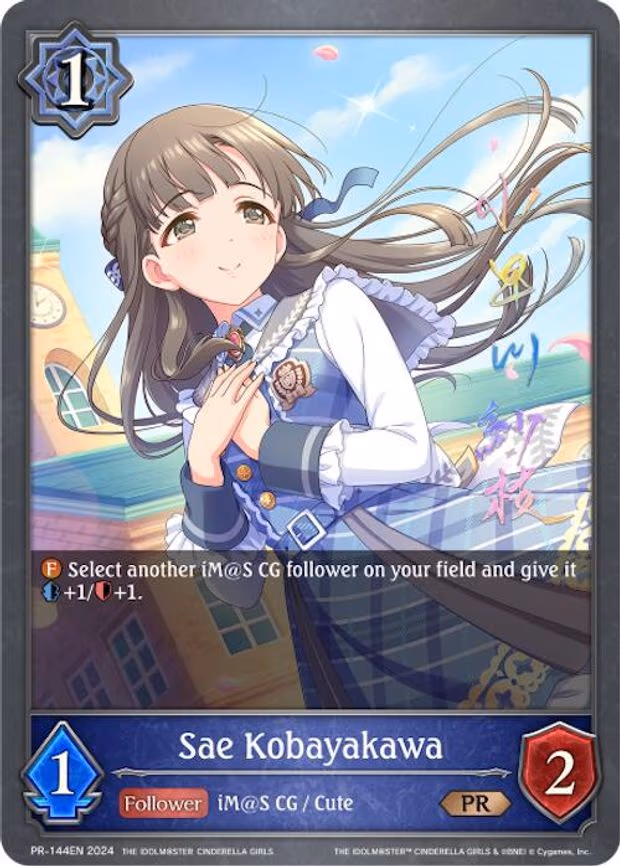 Sae Kobayakawa