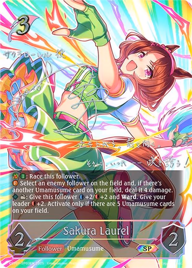 Sakura Laurel