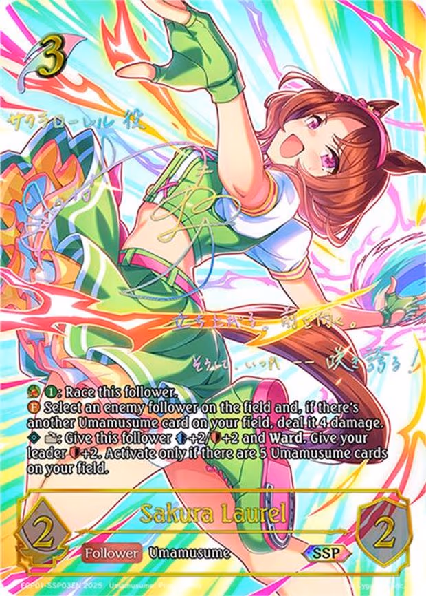Sakura Laurel