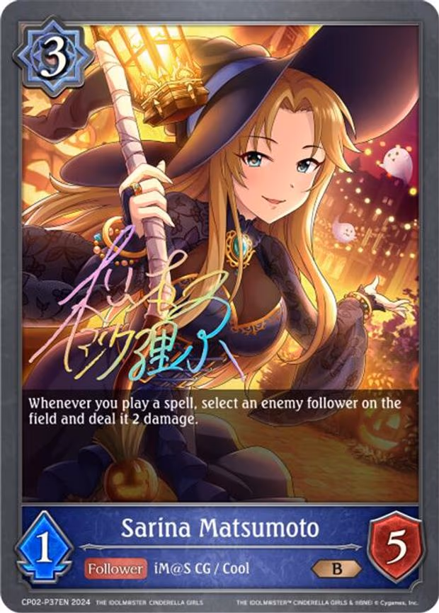Sarina Matsumoto - P37EN - Premium (CP02-P37EN)