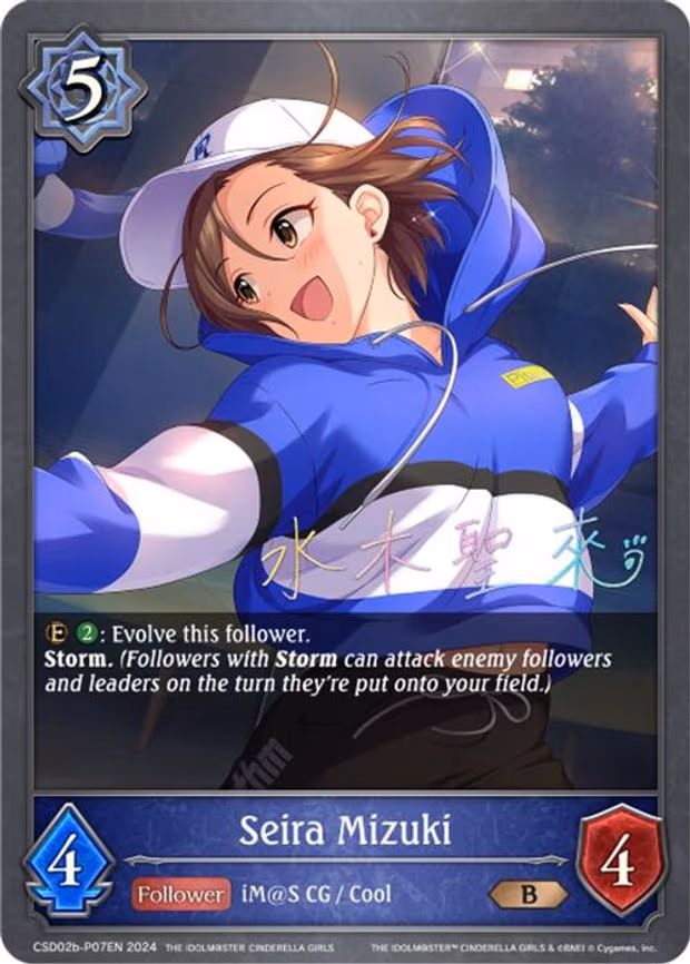 Seira Mizuki - P07EN - Premium (CSD02b-P07EN)