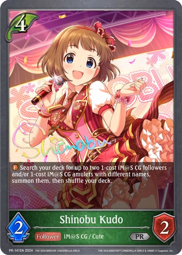 Shinobu Kudo