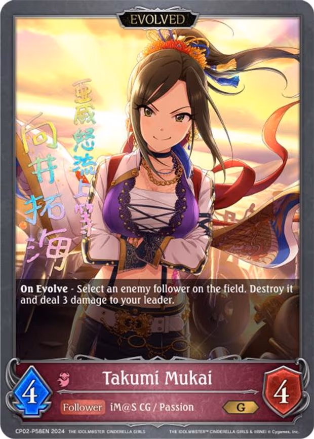 Takumi Mukai (Evolved) - P58EN - Premium (CP02-P58EN)