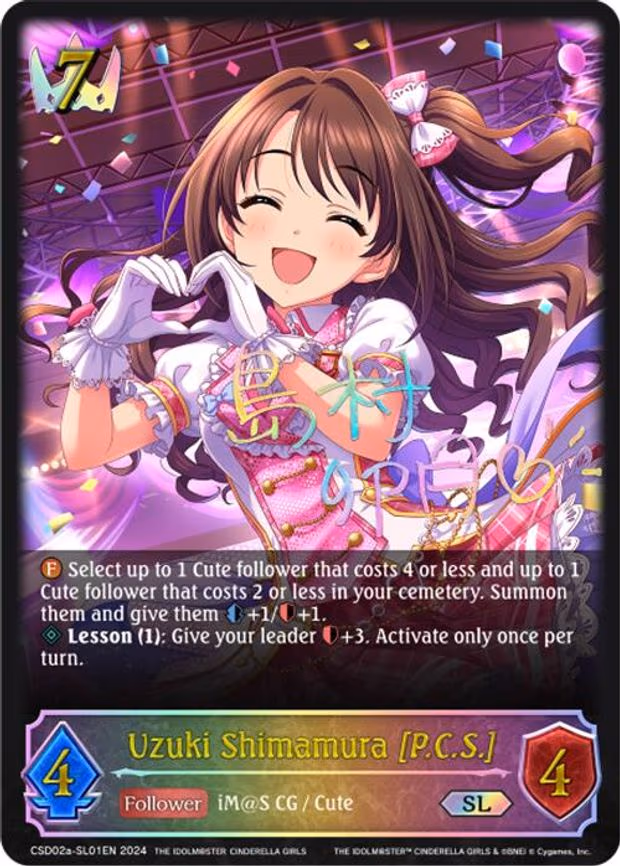 Uzuki Shimamura [P.C.S.]