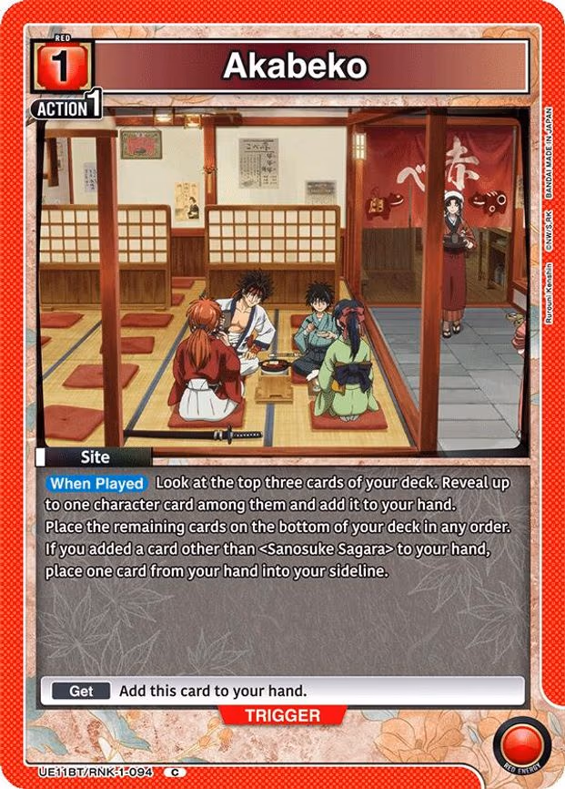 Akabeko