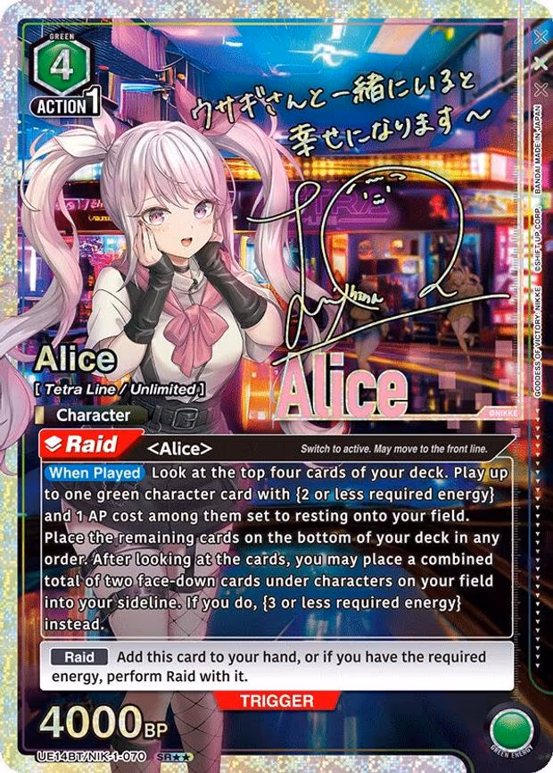 Alice (070) (SR