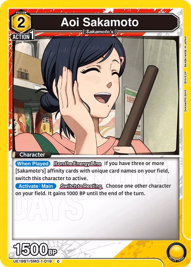 Aoi Sakamoto
