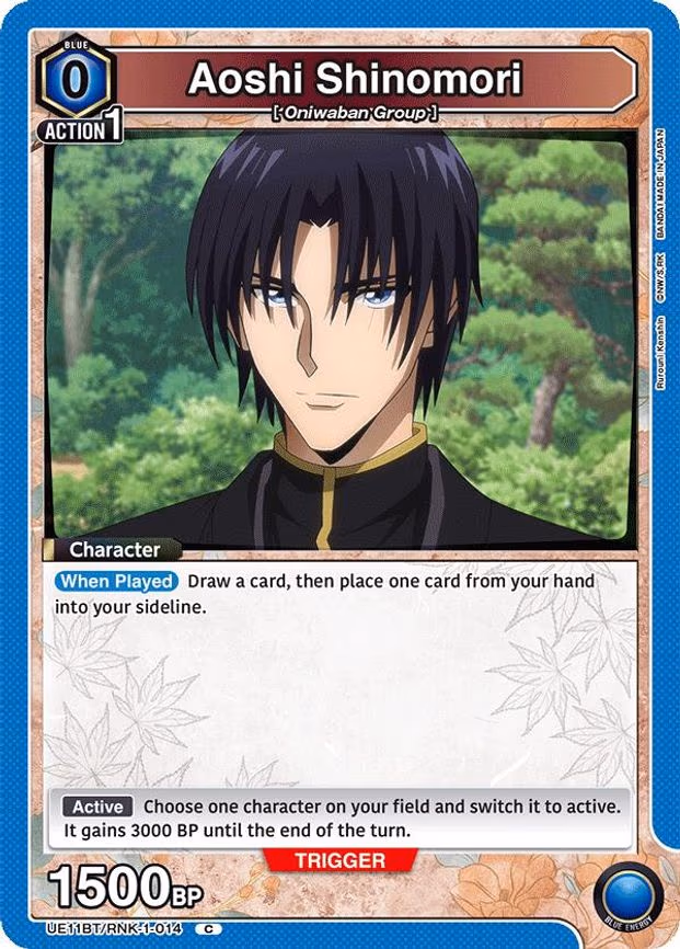 Aoshi Shinomori