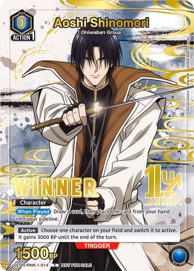 Aoshi Shinomori (014) (Winner) - Common (UEPR/RNK-1-014)