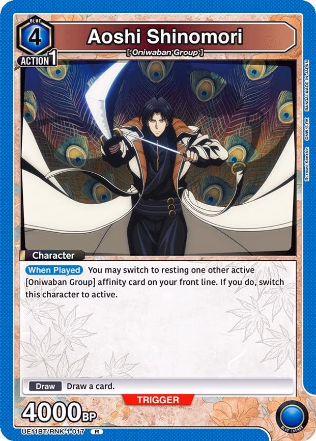 Aoshi Shinomori
