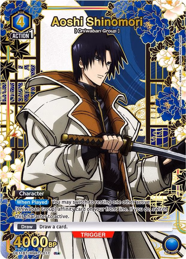 Aoshi Shinomori (017) (R